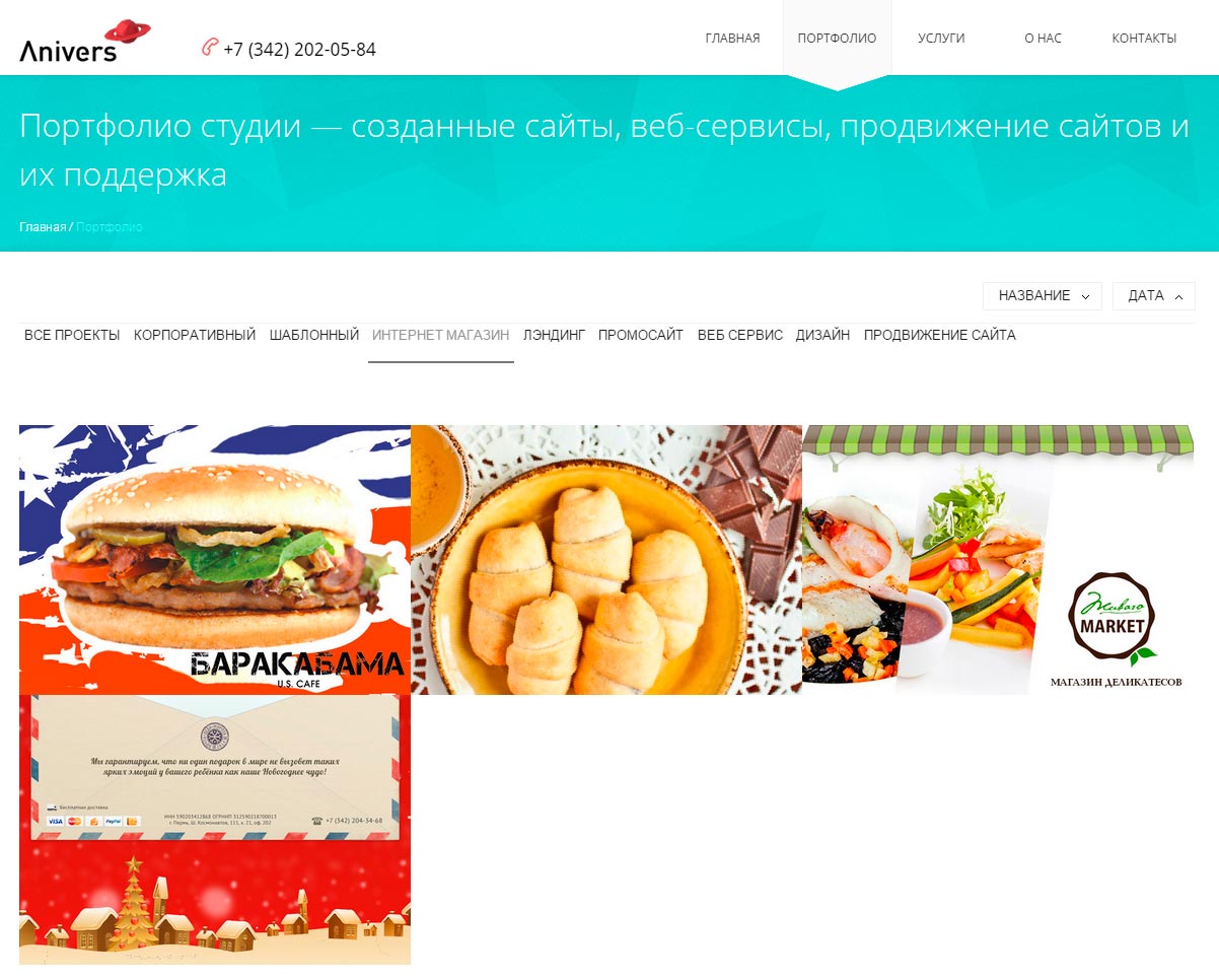 Как Веб-студия за 4 шага увеличила количество заявок в 2,5 раза и повысила средний чек - 3 image021