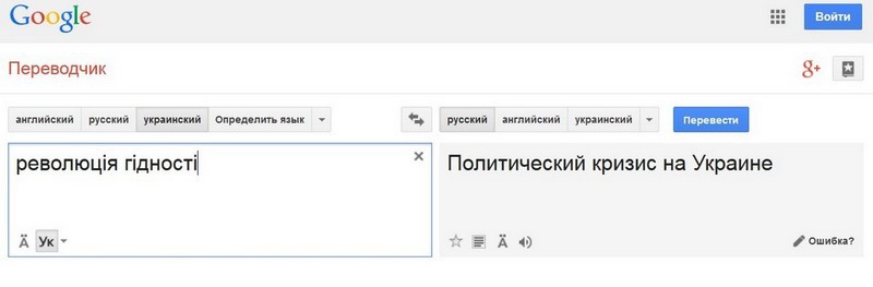 Преимущества человеческого перевода перед Google Translate - 2