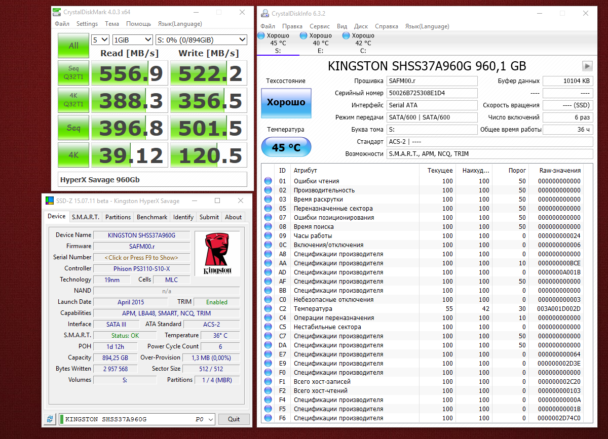 [Тестирование] Твердотельный накопитель HyperX Savage емкостью 960 гигабайт - 8