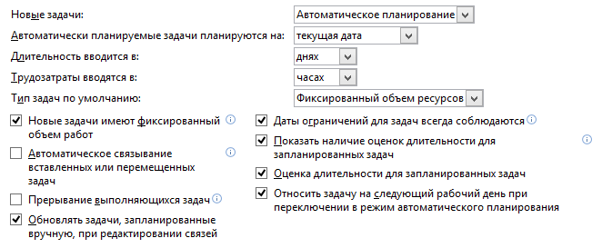 Управление разработкой в проектах по созданию сложных программных систем. Опыт использования MS Project и Team Foundation Server - 11