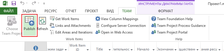 Управление разработкой в проектах по созданию сложных программных систем. Опыт использования MS Project и Team Foundation Server - 3 Управление разработкой в проектах по созданию сложных программных систем. Опыт использования MS Project и Team Foundation Server - 3