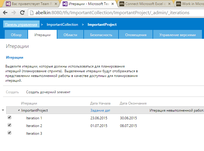 Управление разработкой в проектах по созданию сложных программных систем. Опыт использования MS Project и Team Foundation Server - 6 Управление разработкой в проектах по созданию сложных программных систем. Опыт использования MS Project и Team Foundation Server - 6