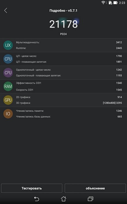Обзор планшета ASUS ZenPad 8.0 - 26 Обзор планшета ASUS ZenPad 8.0 - 26