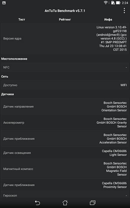 Обзор планшета ASUS ZenPad 8.0 - 4 Обзор планшета ASUS ZenPad 8.0 - 4