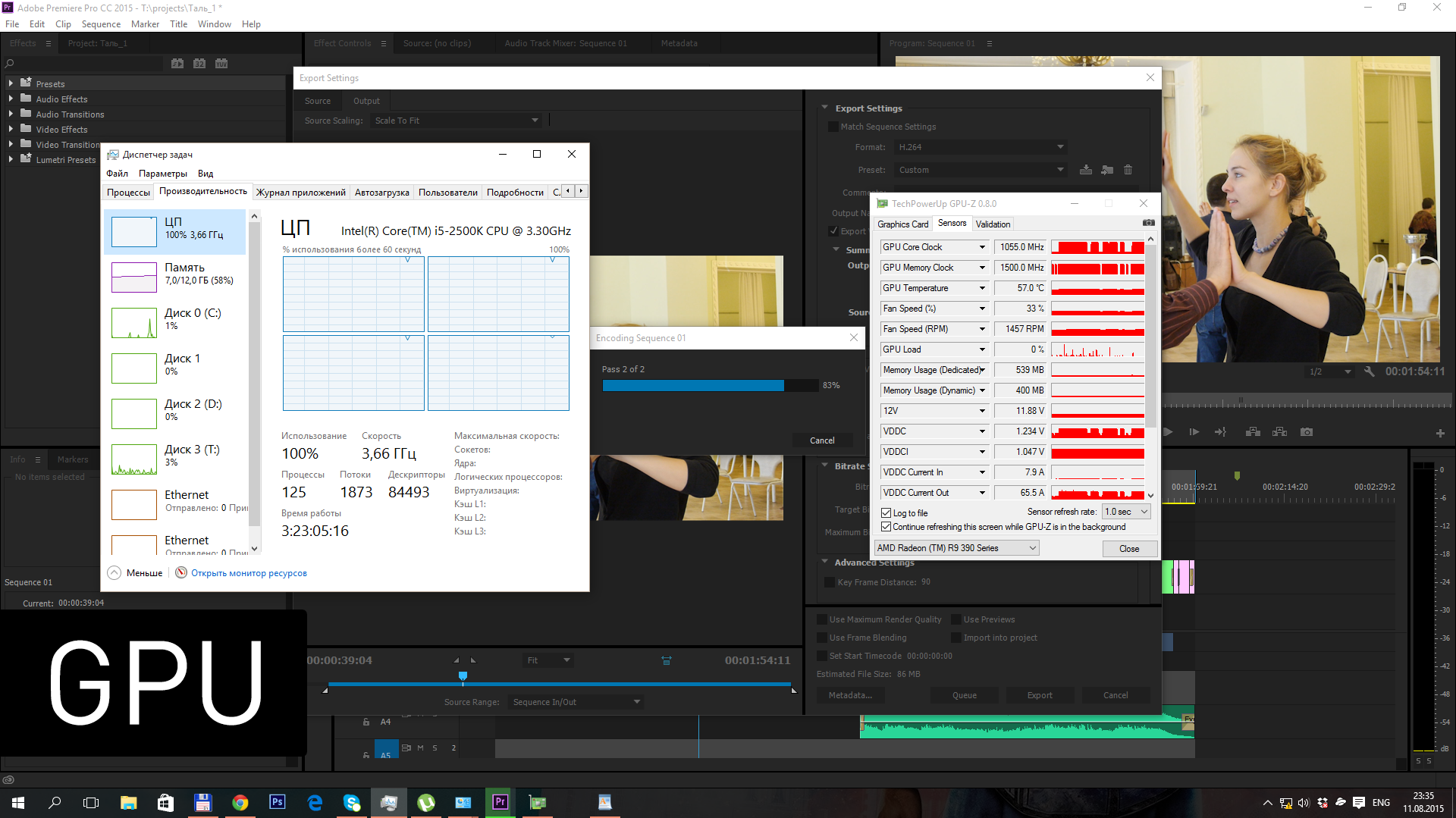 OpenCL в Adobe Premiere Pro: насколько GPU быстрее CPU? - 10