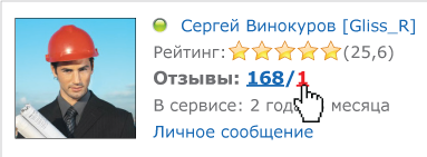 Электронная совесть и кандалы свободы — перспективы и опасности создания глобальной репутационной системы - 2