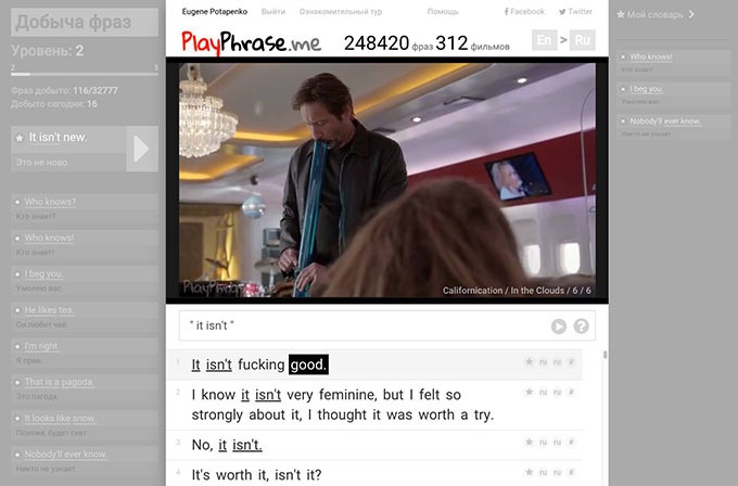 Playphrase.me 2.0 — учим английский технологично и в кайф - 1