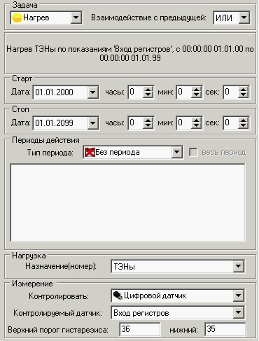 Автоматика управления отоплением дома своими руками. Часть 3 - 15