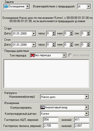 Автоматика управления отоплением дома своими руками. Часть 3 - 23