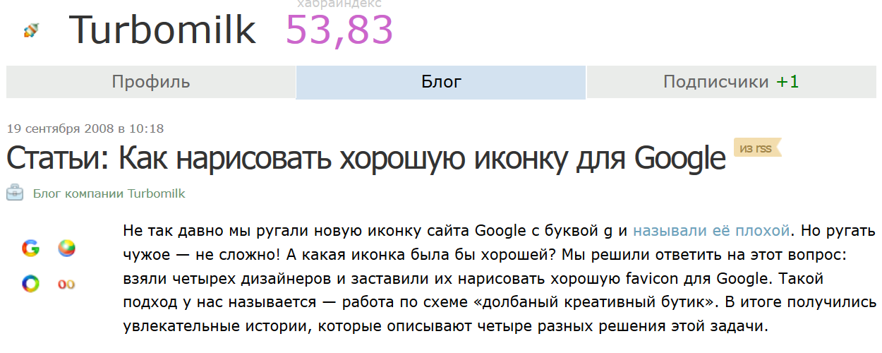 Новый логотип Google основан на эскизе российского дизайнера - 1