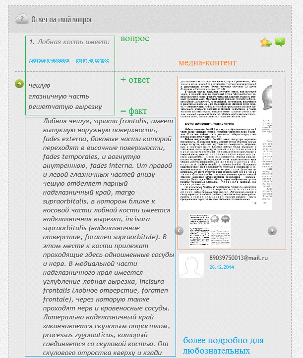 Мой Универ: контент, технологии, аудитория - 2