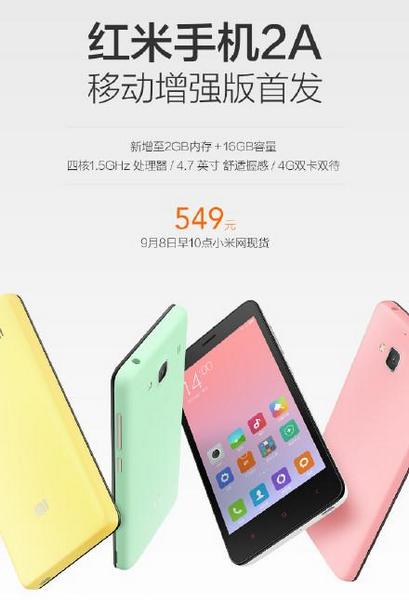 Смартфону Xiaomi Redmi 2A удвоили объём оперативной и флэш-памяти