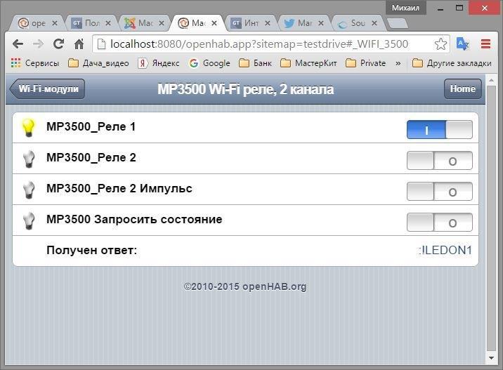 Работа WiFi-модулей «Мастер Кит» в системе управления домашней автоматизацией OpenHAB. Часть 1: Подключение и настройка - 7