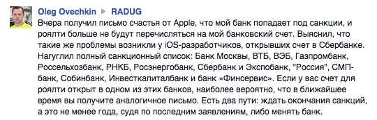 Apple возобновила выплаты разработчикам на счета в Сбербанке и извинилась за ошибку - 2 image