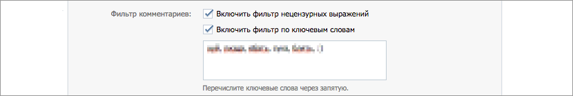 «ВКонтакте» реализовал автоудаление сообщений по ключевым словам - 2