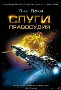 Подальше от обыденной реальности: фантастические романы, которые стоит прочитать - 9 image