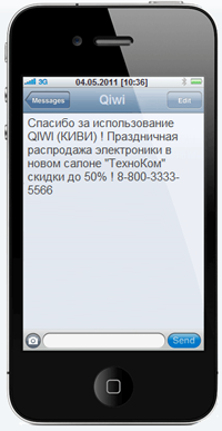 Email vs. SMS: Как донести информацию до подписчиков? - 3