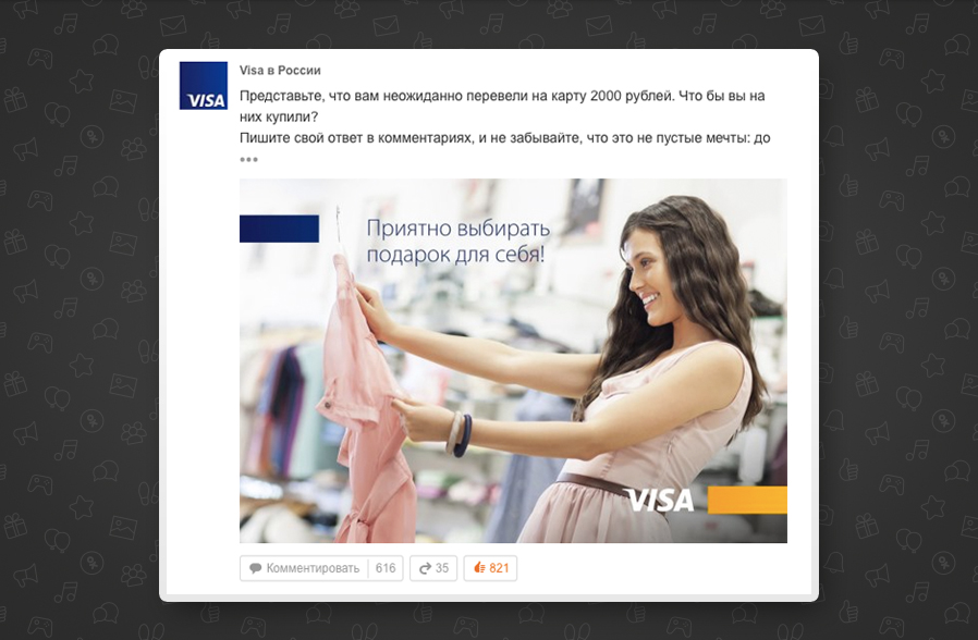 «Одноклассники» запустили промопосты с CPM и CPC ниже, чем у «ВКонтакте», и таргетингом по всем площадкам Mail.ru Group (+ комментарий ОК) - 1 screenshot-insideok.ru 2015-09-16 11-25-29