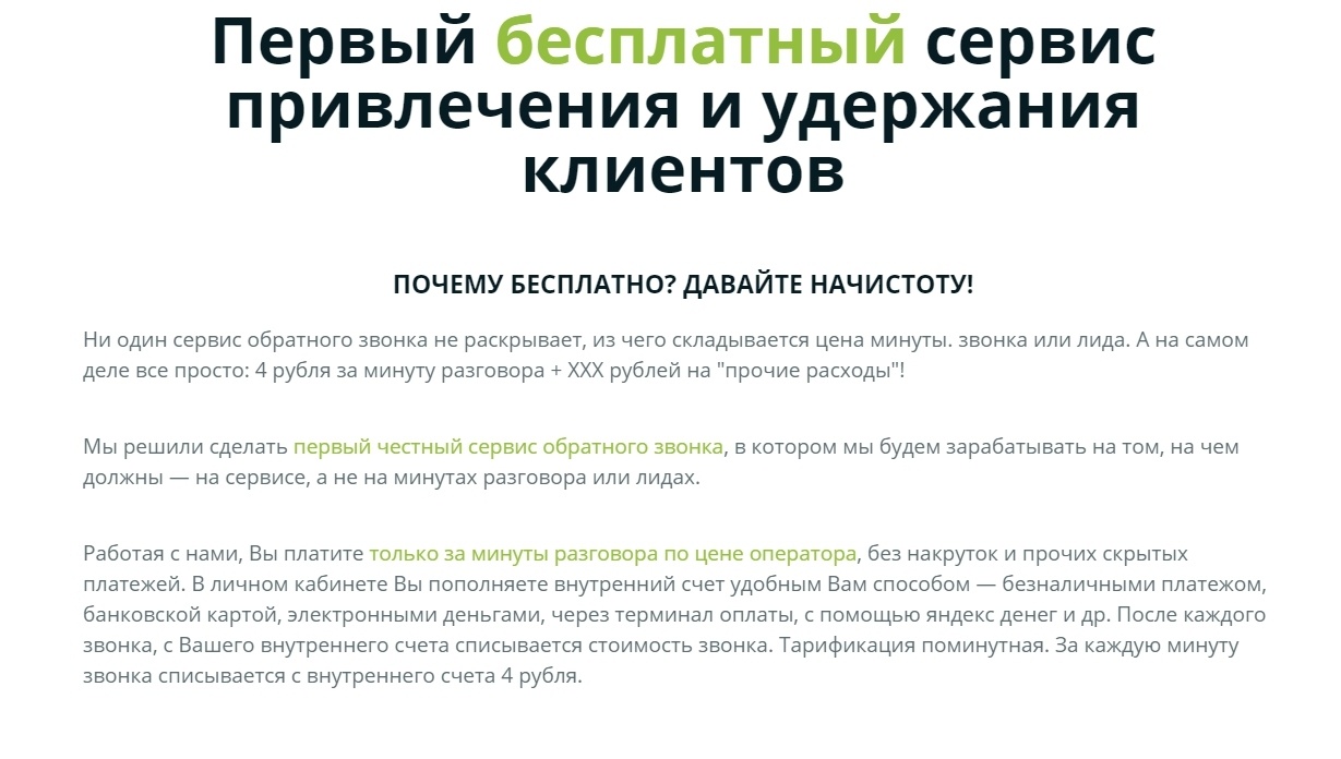 Круто! Вот и нас начали копировать - 4 Круто! Вот и нас начали копировать - 4