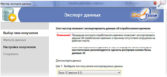 Приход, уход и рок-н-ролл. Как правильно выбрать систему учета рабочего времени в 2015 году - 1 image