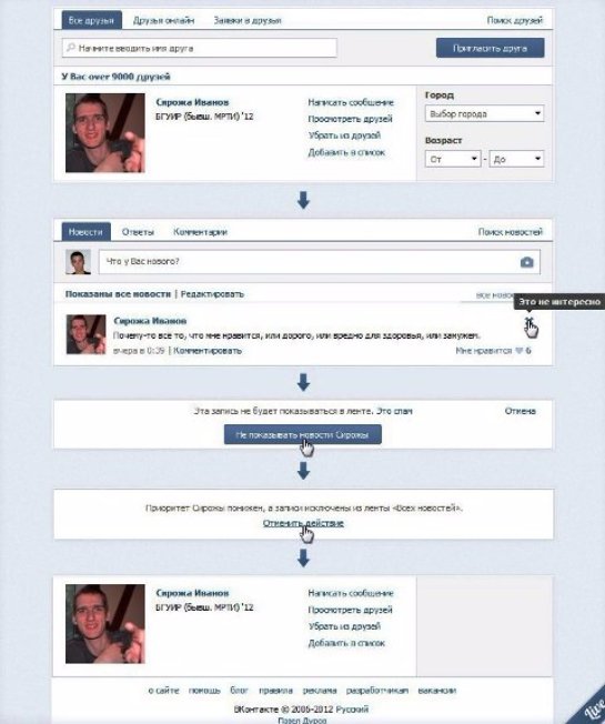 8 возможностей «ВКонтакте», о которых вы не знали - 5 1