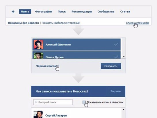 8 возможностей «ВКонтакте», о которых вы не знали - 7 1