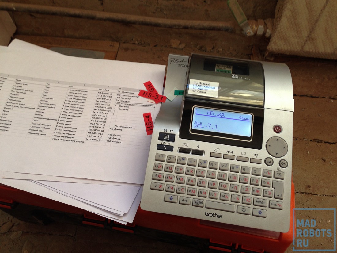 Хроники ремонта: как мы делали новый умный офис Madrobots. Часть первая, ремонтная - 56 Хроники ремонта: как мы делали новый умный офис Madrobots. Часть первая, ремонтная - 56