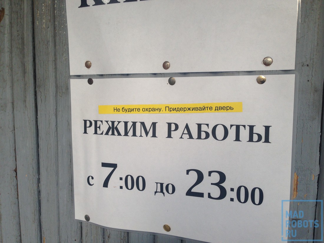 Хроники ремонта: как мы делали новый умный офис Madrobots. Часть первая, ремонтная - 60 Хроники ремонта: как мы делали новый умный офис Madrobots. Часть первая, ремонтная - 60