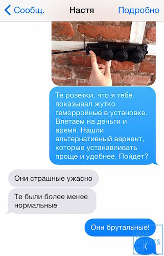 Хроники ремонта: как мы делали новый умный офис Madrobots. Часть первая, ремонтная - 74 Хроники ремонта: как мы делали новый умный офис Madrobots. Часть первая, ремонтная - 74