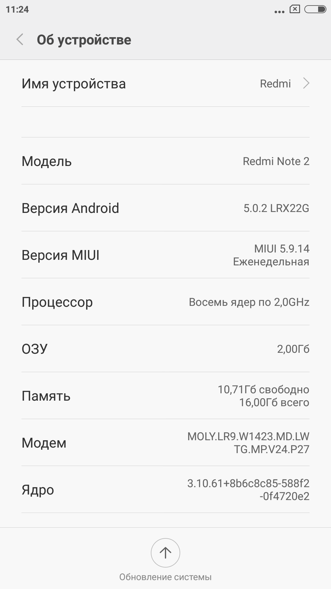 Обзор лучшего бюджетника 2015 года — Xiaomi Redmi Note 2 - 31