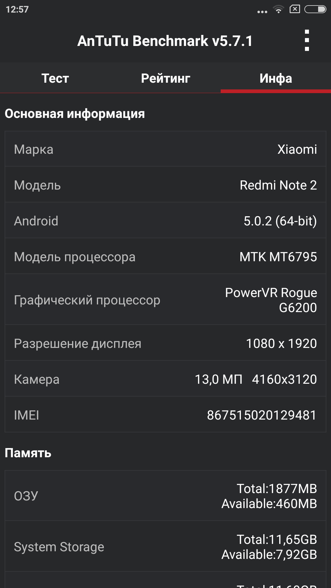 Обзор лучшего бюджетника 2015 года — Xiaomi Redmi Note 2 - 51