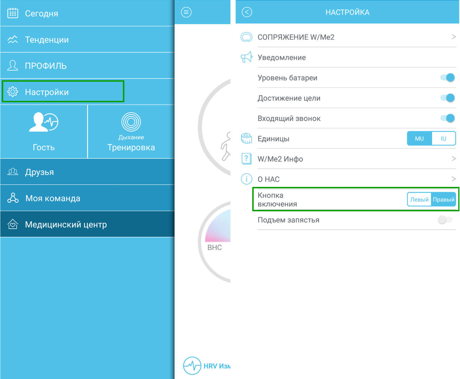 Обзор W-Me2 — первый трекер, который измеряет давление. А также пульс. И записывает ЭКГ - 16 Обзор W-Me2 — первый трекер, который измеряет давление. А также пульс. И записывает ЭКГ - 16