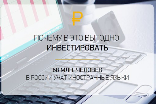 Как 40 тем грамматики и 2000 слов сделали индустрию в несколько сотен миллиардов долларов (часть 2). Бизнес-модели - 1