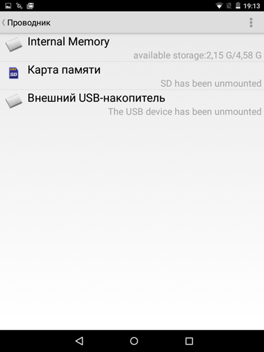 МОЗГовитый bb-mobile Techno MOZG: первый в России планшет с Intel Atom X3 и Android 5.1 - 43