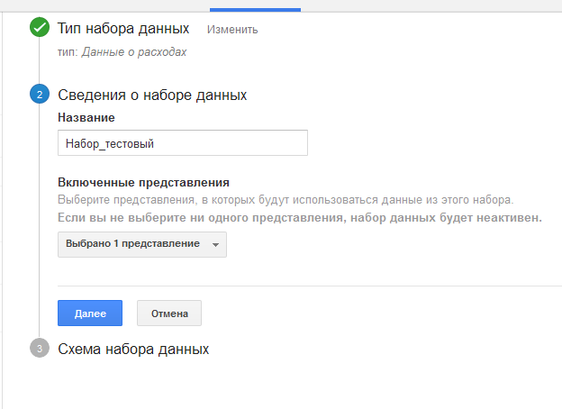 Загрузка данных в Google Analytics: три способа узнать о вашей рекламе больше - 2