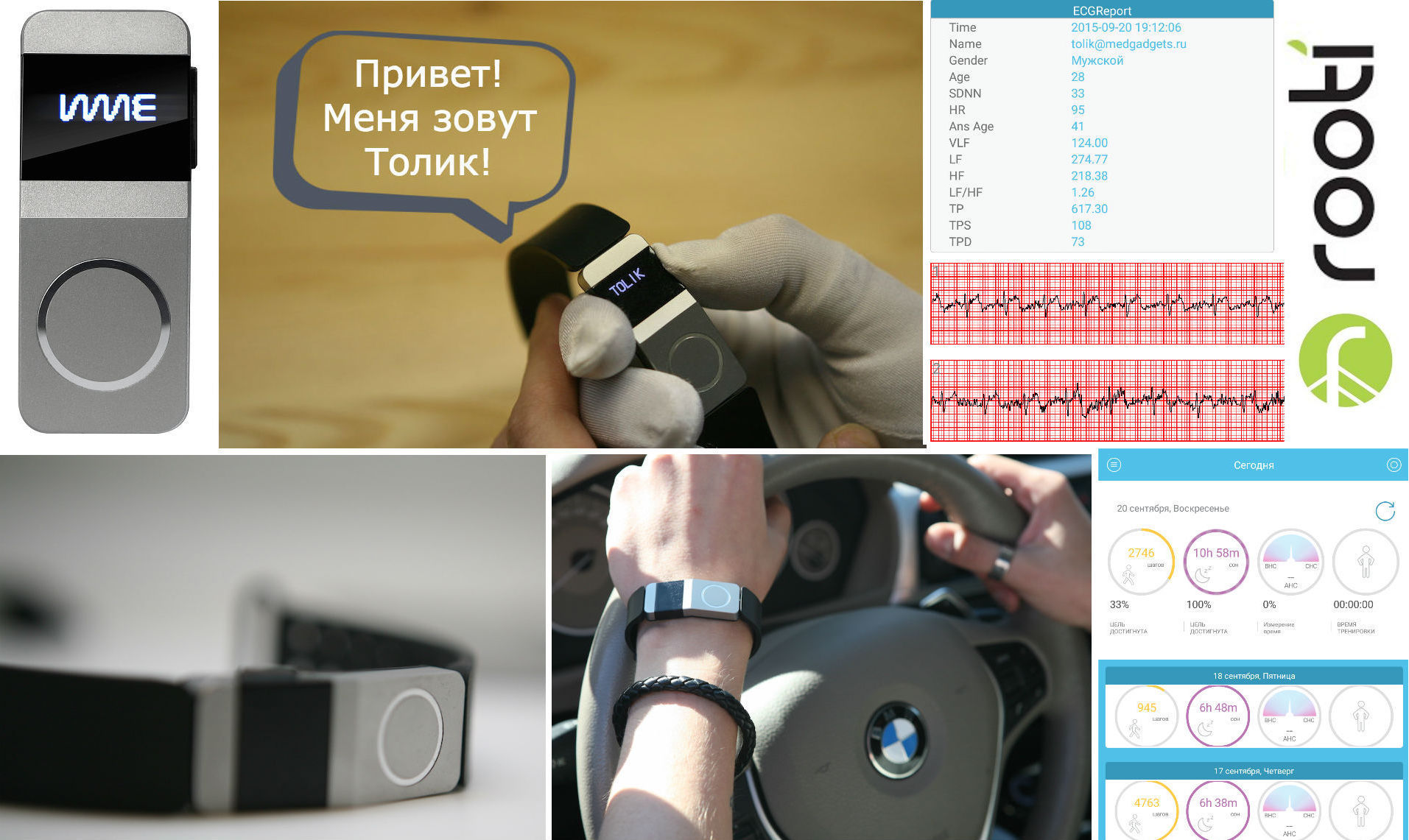 Как измерить давление без тонометра: подборка гаджетов, которые на это способны - 5 Как измерить давление без тонометра: подборка гаджетов, которые на это способны - 5