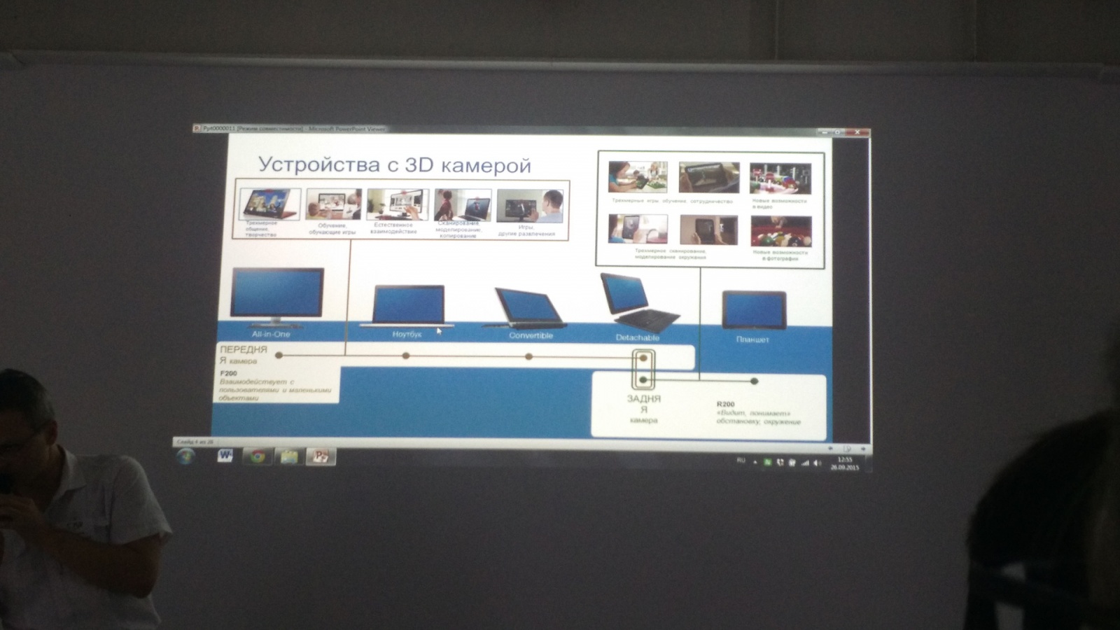 Репортаж с mixAR2015: Технологии AR&VR - 15 Репортаж с mixAR2015: Технологии AR&VR - 15