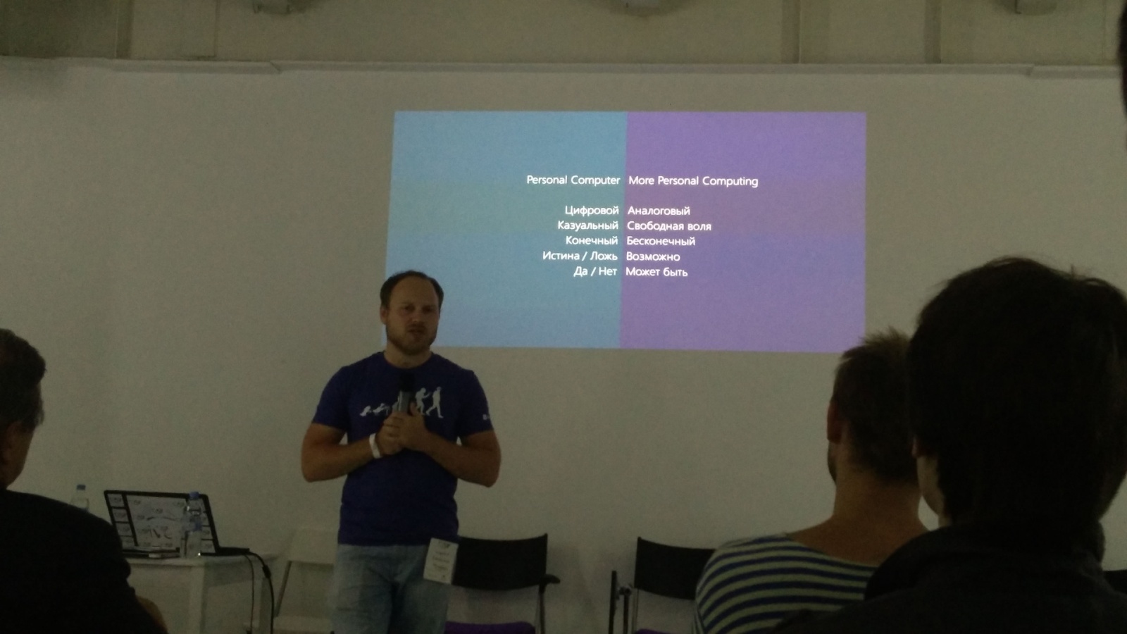 Репортаж с mixAR2015: Технологии AR&VR - 18 Репортаж с mixAR2015: Технологии AR&VR - 18