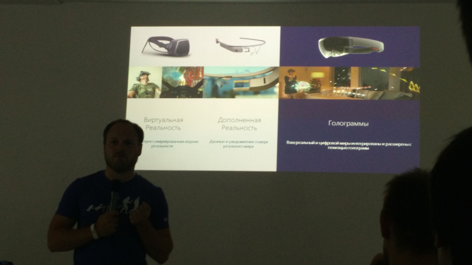 Репортаж с mixAR2015: Технологии AR&VR - 20 Репортаж с mixAR2015: Технологии AR&VR - 20