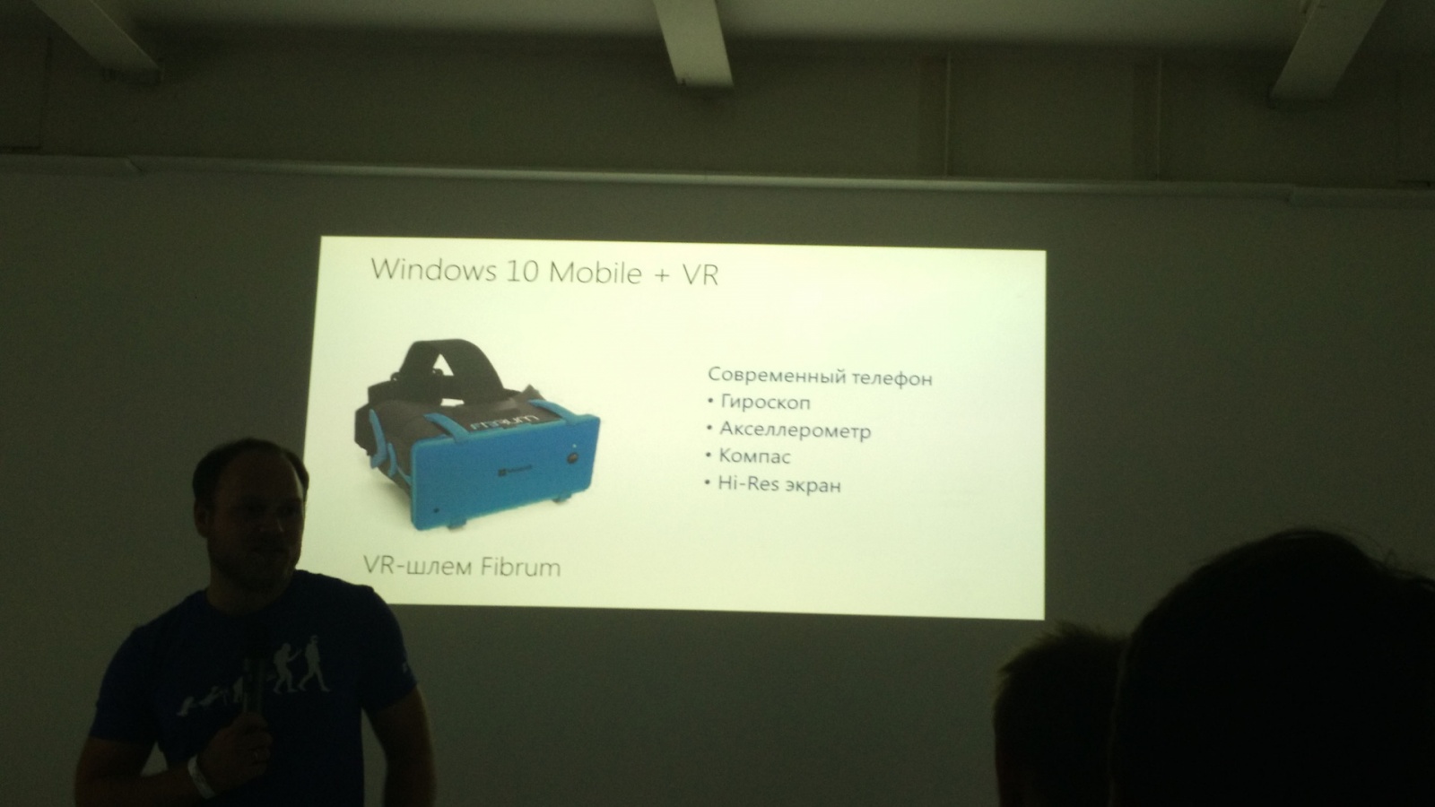 Репортаж с mixAR2015: Технологии AR&VR - 23 Репортаж с mixAR2015: Технологии AR&VR - 23