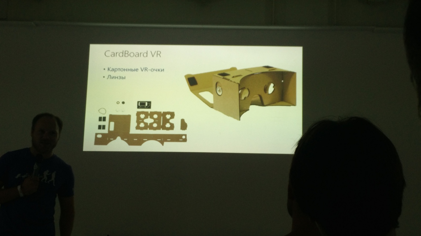 Репортаж с mixAR2015: Технологии AR&VR - 24 Репортаж с mixAR2015: Технологии AR&VR - 24