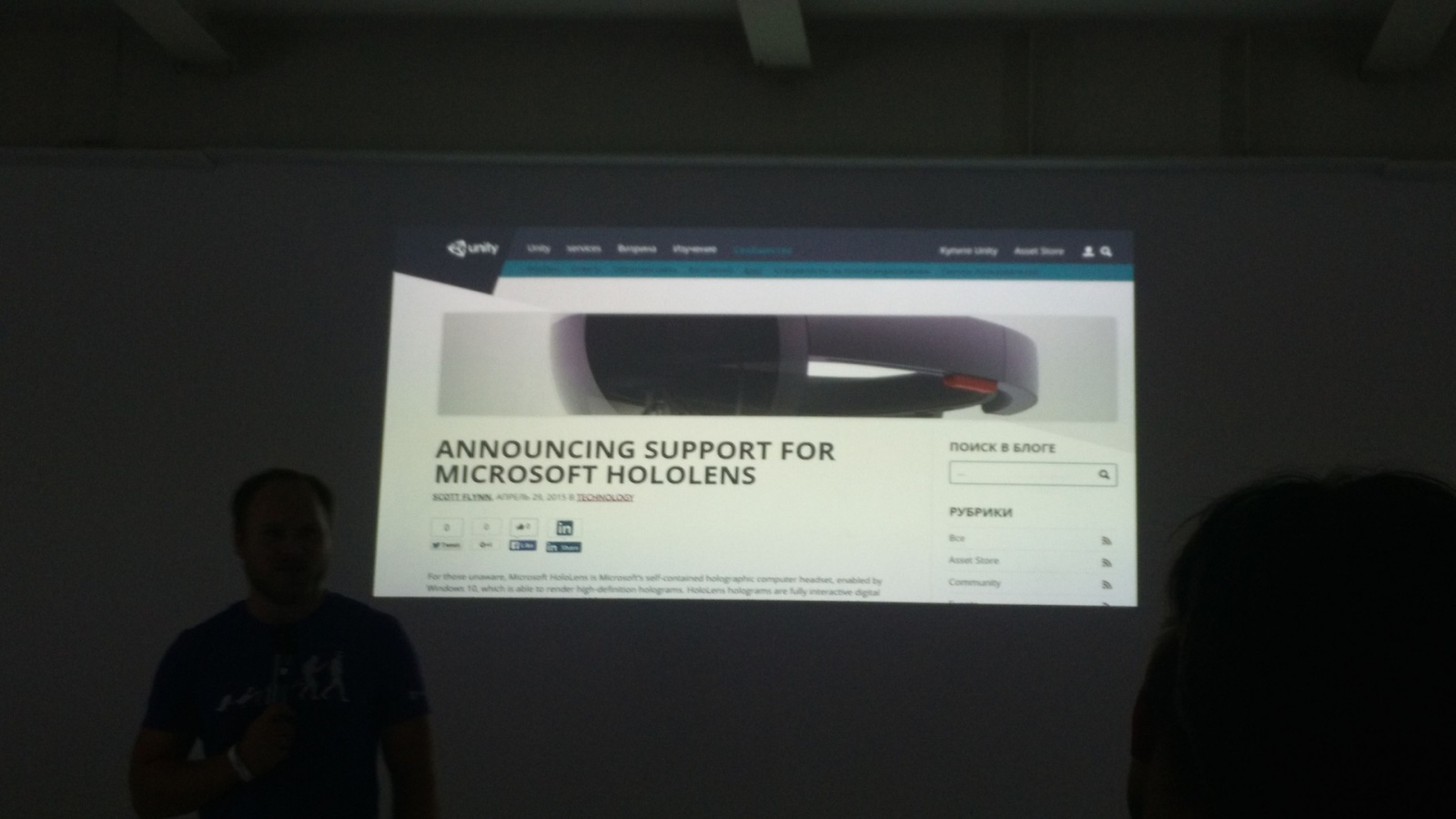 Репортаж с mixAR2015: Технологии AR&VR - 29 Репортаж с mixAR2015: Технологии AR&VR - 29