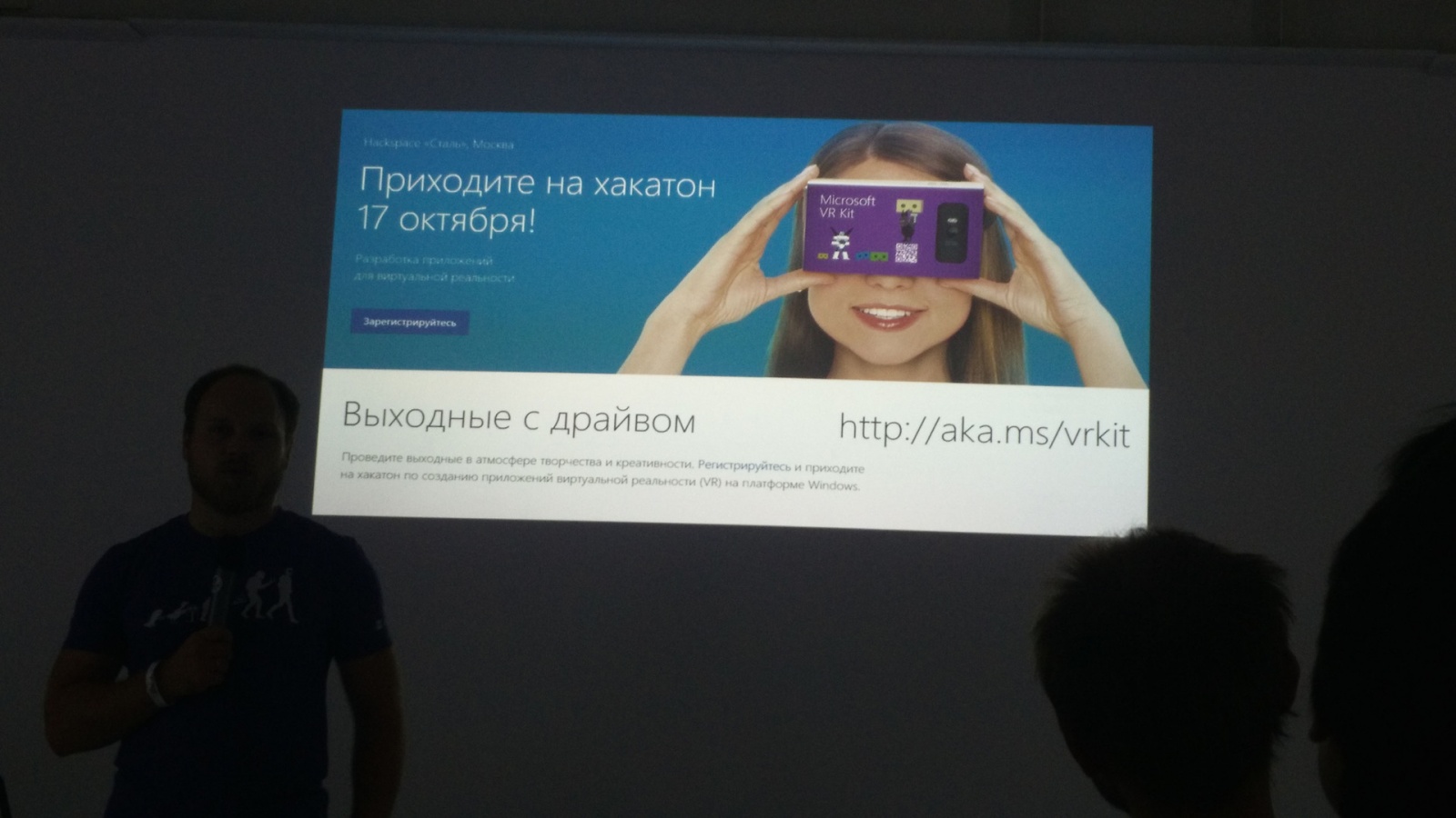 Репортаж с mixAR2015: Технологии AR&VR - 30