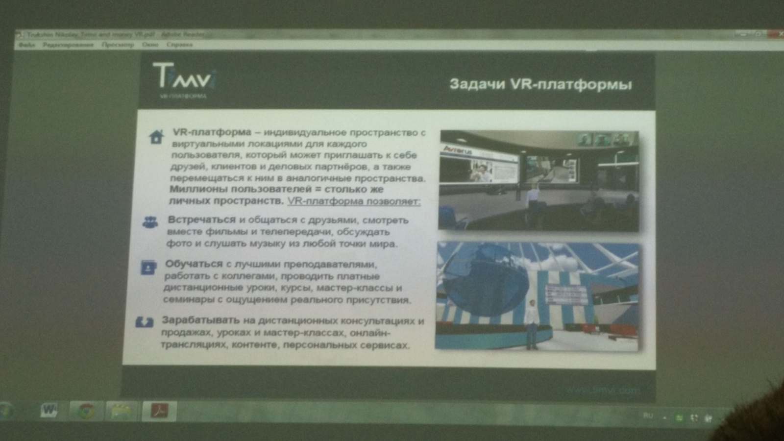 Репортаж с mixAR2015: Технологии AR&VR - 53