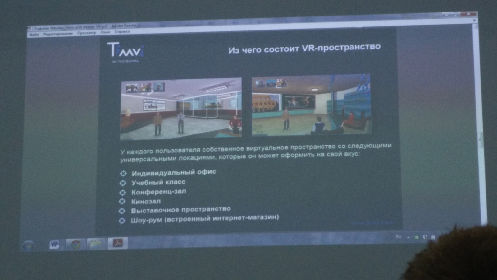 Репортаж с mixAR2015: Технологии AR&VR - 54