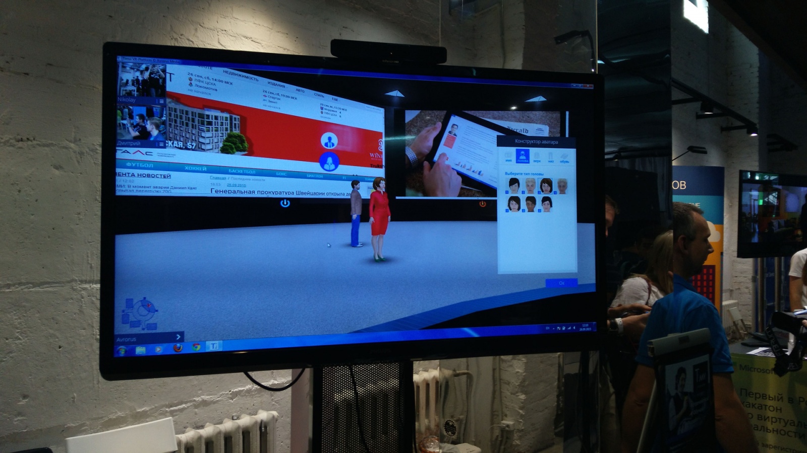 Репортаж с mixAR2015: Технологии AR&VR - 8 Репортаж с mixAR2015: Технологии AR&VR - 8