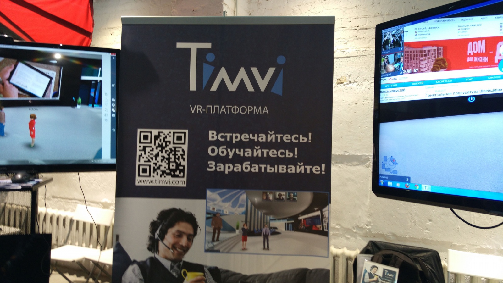 Репортаж с mixAR2015: Технологии AR&VR - 9 Репортаж с mixAR2015: Технологии AR&VR - 9