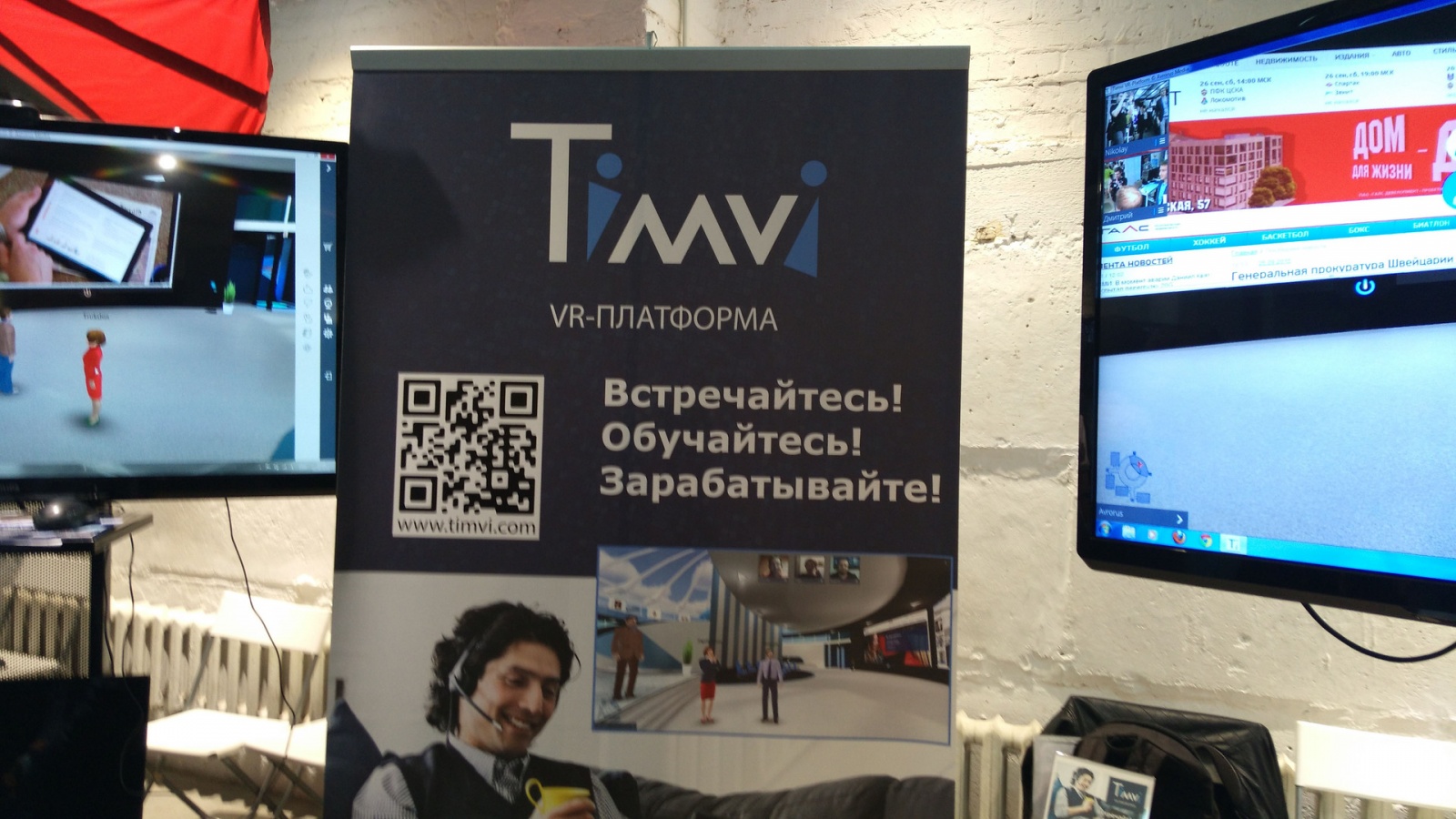 Репортаж с mixAR2015: Технологии AR&VR - 9