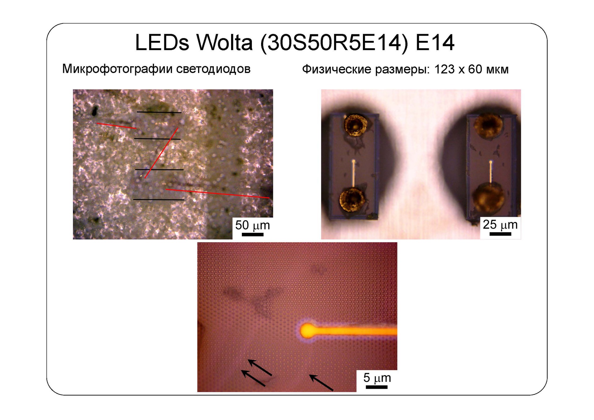 Взгляд изнутри: 13 LED-ламп и бутылка рома. Часть 2 - 14 Взгляд изнутри: 13 LED-ламп и бутылка рома. Часть 2 - 14