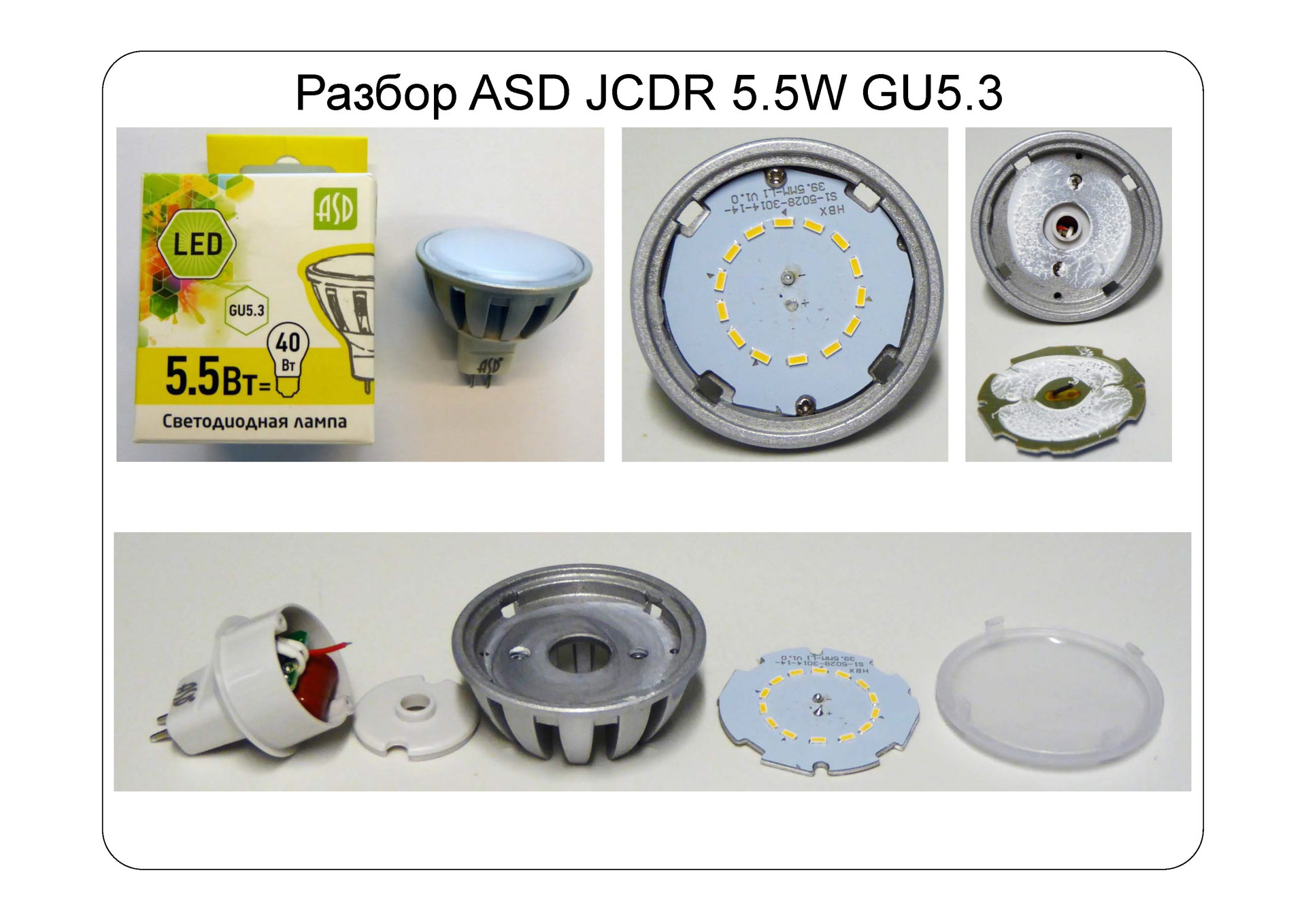 Взгляд изнутри: 13 LED-ламп и бутылка рома. Часть 2 - 15 Взгляд изнутри: 13 LED-ламп и бутылка рома. Часть 2 - 15
